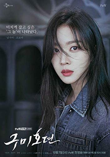 [Tale Of The Nine Tailed / 구미호뎐] (tvN Drama OST)