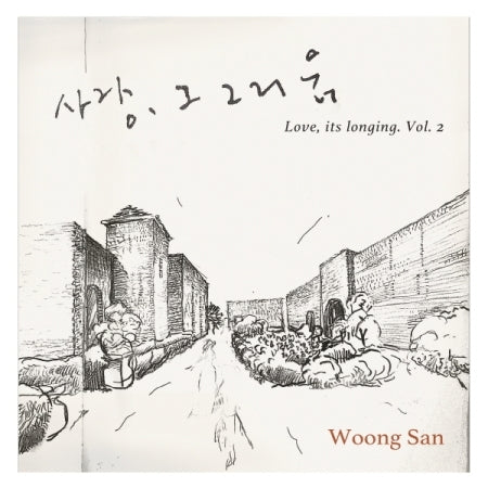 WOONG SAN - [LOVE, ITS LONGING 2] (Special Gift Album)