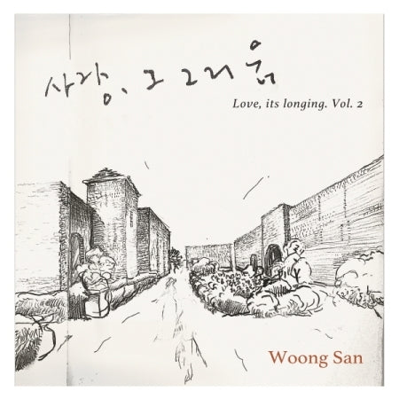 WOONG SAN - [LOVE, ITS LONGING 2] (Special Gift Album