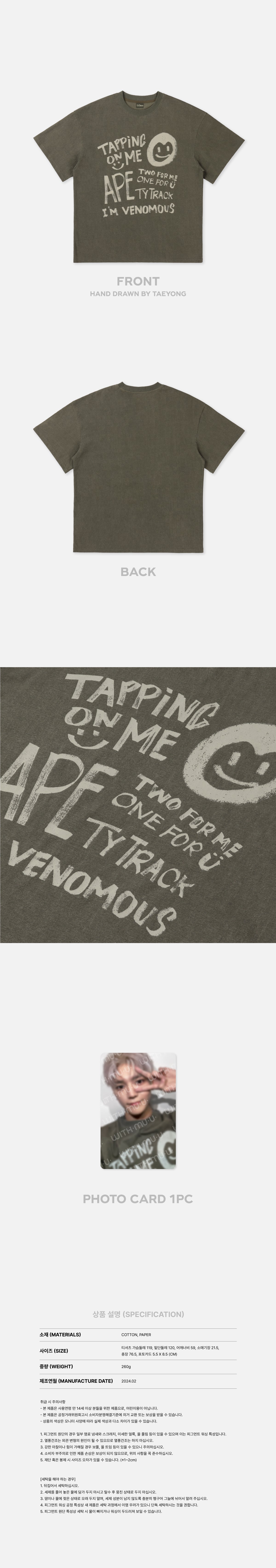 TAEYONG - [2024 TAEYONG CONCERT 'TY TRACK' OFFICIAL MD] T-SHIRT