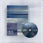 GIUK (ONEWE) - [現像 : 소년의 파란] 2nd Mini Album