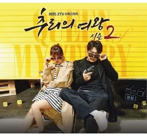 [Queen Of Mystery / 추리의 여왕 SEASON 2] (KBS Drama OST)