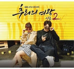 [Queen Of Mystery / 추리의 여왕 SEASON 2] KBS Drama OST