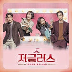 [Jugglers / 저글러스] KBS2 Drama OST