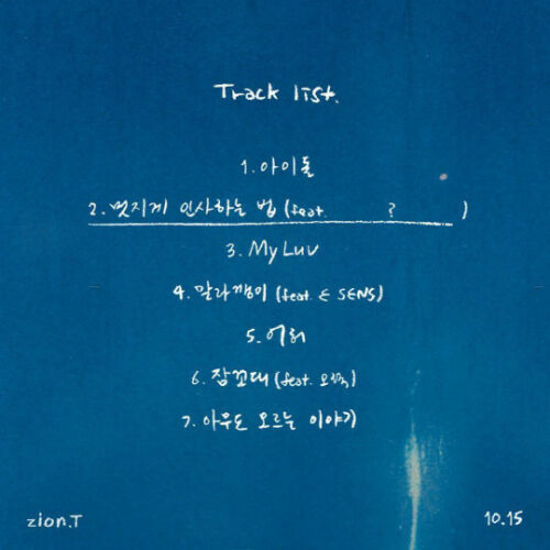ZION.T EP ALBUM [ZZZ] *comment 1. Idol “Title with a good tone, trendy style” 2. How to Say Goodbye (feat. Seulgi of Red V...