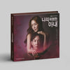 [My Dangerous Wife / 나의 위험한 아내] (MBN Drama OST)