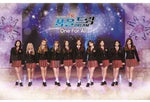 Idol Master.KR [One For All] OST 2017 Korean SBS TV Drama Show Real Girl Project K-POP SEALED