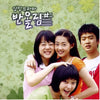 [Round Up / 반올림] (KBS Drama OST)