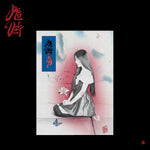RED VELVET - [CHILL KILL] 3rd Album PACKAGE Version IRENE Cover