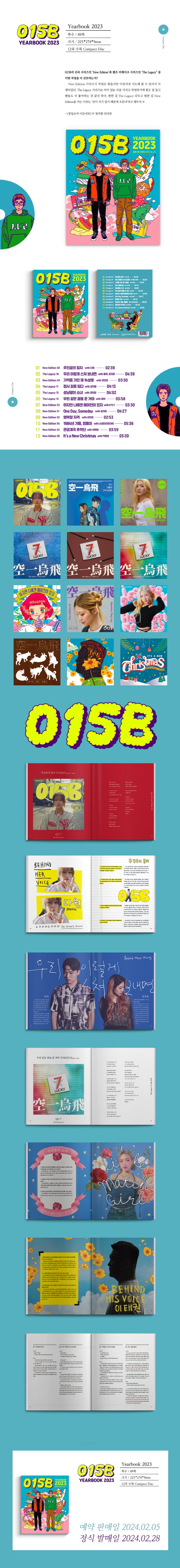 015B's 2023 settlement album, [Yearbook 2023] released - Behind, the music released by 015B over the past year and the sto...