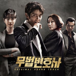 [Lawless Lawyer / 무법 변호사] tvN Drama OST