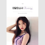 LOONA - [CHOERRY] Single Album