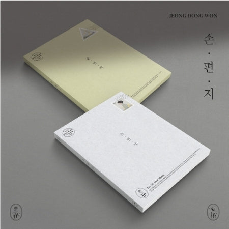 JEONG DONG WON - [HANDWRITTEN LETTER] (1st Mini Album RANDOM Version)