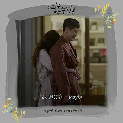 [Fix You / 영혼수선공] (KBS Drama OST)