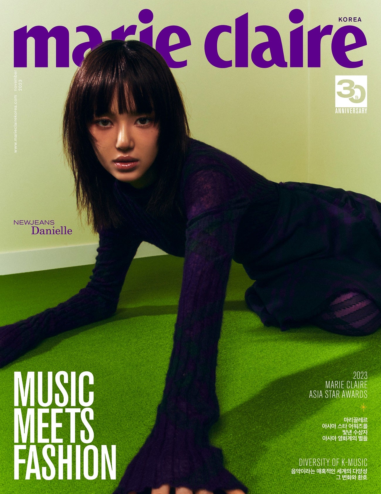 MARIE CLAIRE 2023.11 NEW JEANS DANIELLE C Cover