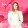 SONG GA IN - [DREAM 몽(夢)] (2nd Album)