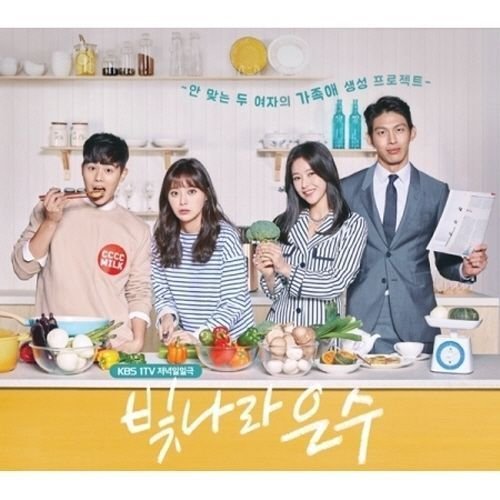[The Shining Eun-Soo / 빛나라 은수] (KBS Drama OST)