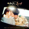 [Descendants Of The Sun / 태양의 후예] (KBS Drama OST VOL.2)
