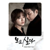 [I MISS YOU / 보고싶다] (MBC Drama OST)