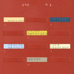 KIM JE HYEONG - [띄 움] Full Album
