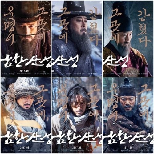 [The Fortress / 남한산성] (Movie OST)