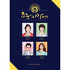 [HOGU'S LOVE / 호구의 사랑] (tvN Drama OST)