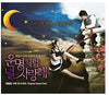 [Fated To Love You / 운명처럼 널 사랑해] (MBC Drama OST)