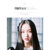 LOONA - [GO WON] (Single Album)