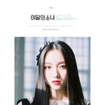 LOONA - [GO WON] Single Album