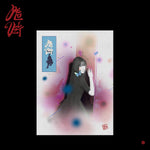 RED VELVET - [CHILL KILL] 3rd Album PACKAGE Version YERI Cover
