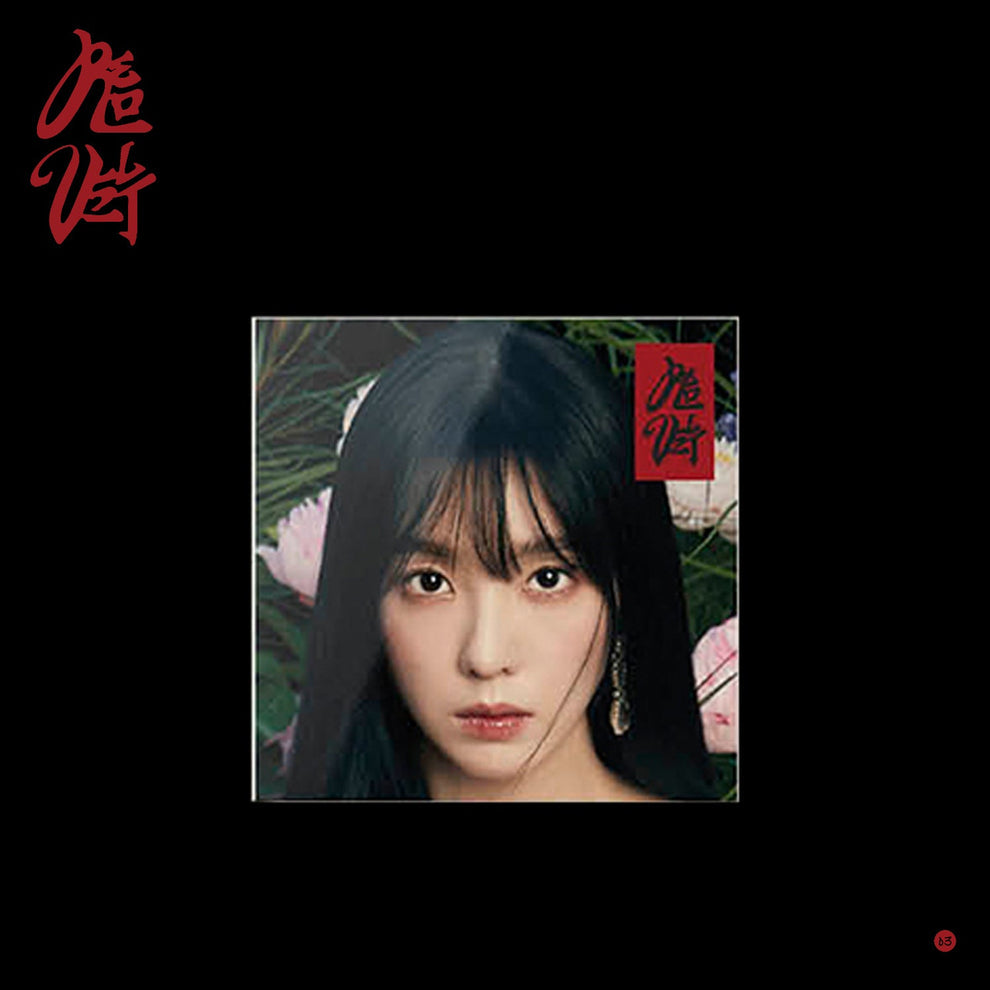 Amazon.co.jp: アイリーン トレカ Chill kill KMS red velvet 中華 : おもちゃ