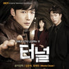 [TUNNEL / 터널] (OCN Drama OST)