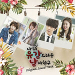 [MY UNFORTUNATE BOYFRIEND / 나의 유감스러운 남자친구] MBC Drama OST