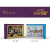 [Hospital Playlist / 슬기로운 의사생활] 2020 tvN Drama OST KIHNO KIT DOCTORS Version