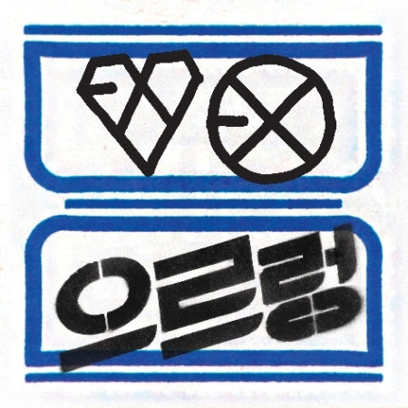 EXO - [XOXO] (1st Album Repackaged KISS Version)