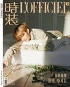 L'OFFICIEL CHINA - 2024.02 ZB1 ZHANG HAO A Type