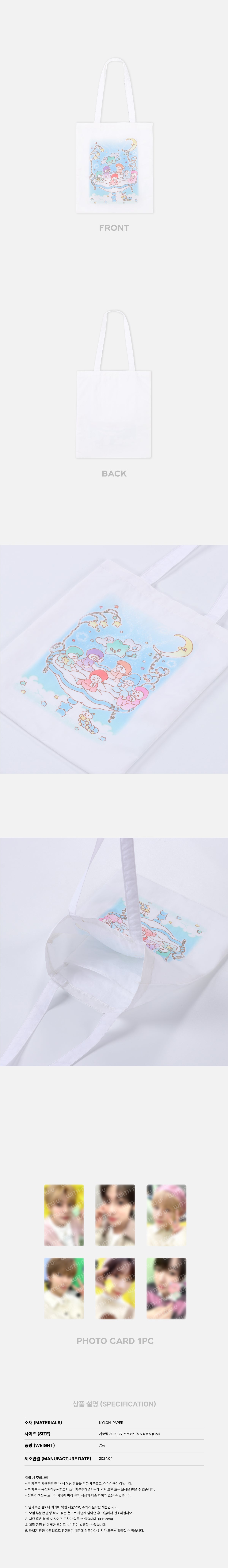 NCT WISH - [WISH STATION] 2024 NCT WISH 2nd MD ECO BAG SET