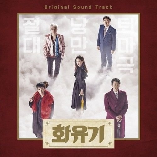 [A Korean Odyssey / 화유기] (tvN Drama OST)