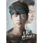 [Are You Human Too? / 너도 인간이니?] KBS2 Drama OST