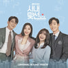 [BUSINESS PROPOSAL / 사내맞선] (SBS Drama OST)