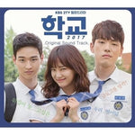 [SCHOOL / 학교] KBS Drama OST