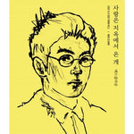 MAD CLOWN - [LOVE IS A DOG FROM HELL] 4th Mini Album