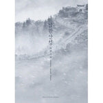 [The Fortress / 남한산성] Movie OST