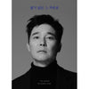 IM CHANG JUNG - [WITH THAT DAY THAT WASN T MUCH] (17th Album)