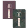 VIXX - [The Peach Blossom Spring] 4th Mini Album KIHNO KIT 2 Version SET