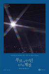 Super Junior K.R.Y - [When We Were Us] (1st Mini Album COOL Version)