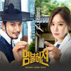 [Live Up To Your Name DR.HEO / 명불허전] (tvN Drama OST)