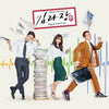 [MR.CHIEF KIM GOOD MANAGER / 김과장] (KBS Drama OST)