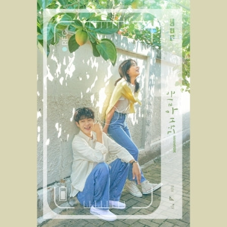 [OUR BELOVED SUMMER / 그 해 우리는] (SBS Drama OST)