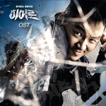 [A HERO / 히어로] OCN Drama OST